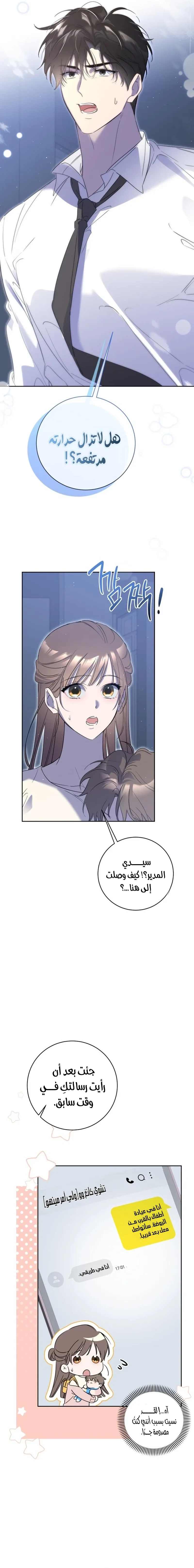 الصفحة 14