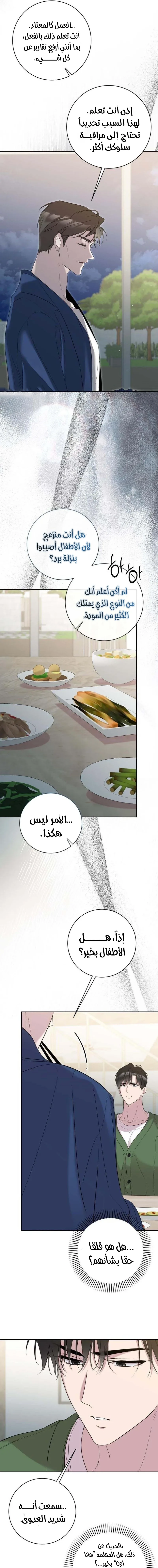 الصفحة 14