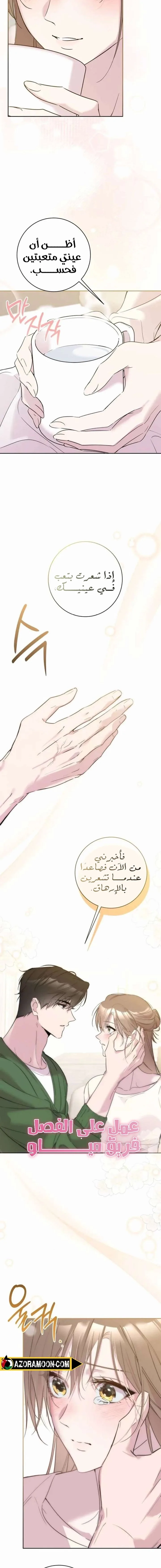 الصفحة 8
