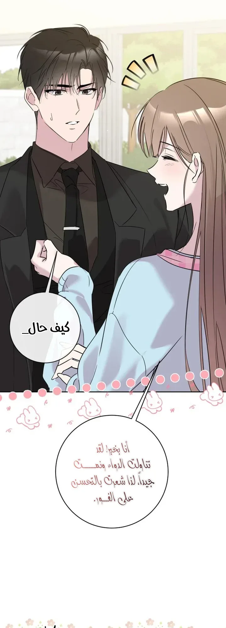 الصفحة 4