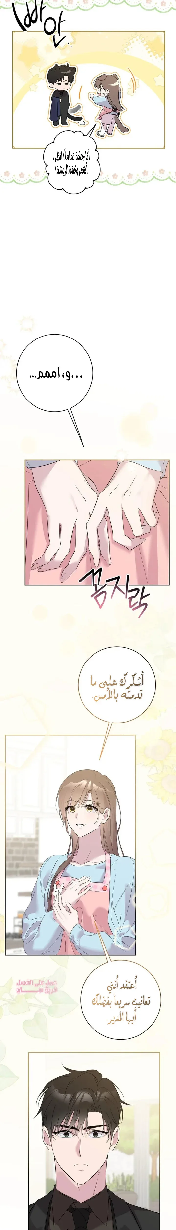 الصفحة 5