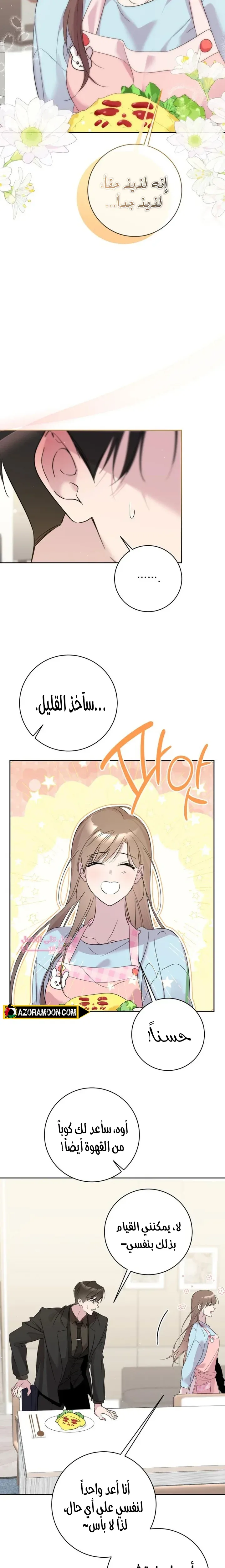 الصفحة 9