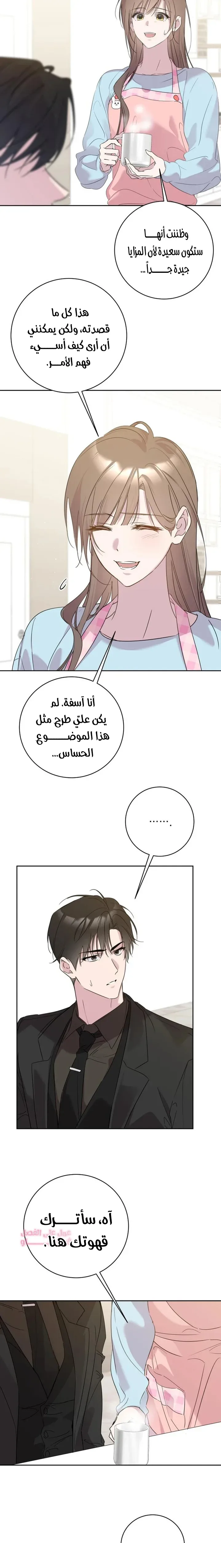 الصفحة 14