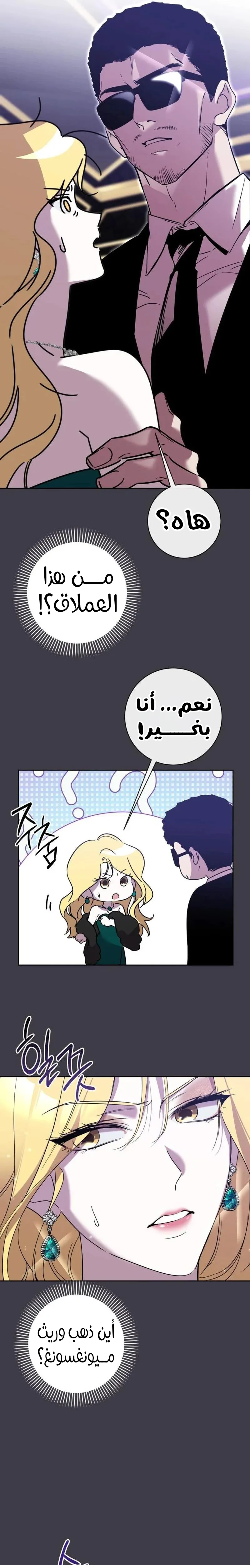 الصفحة 8