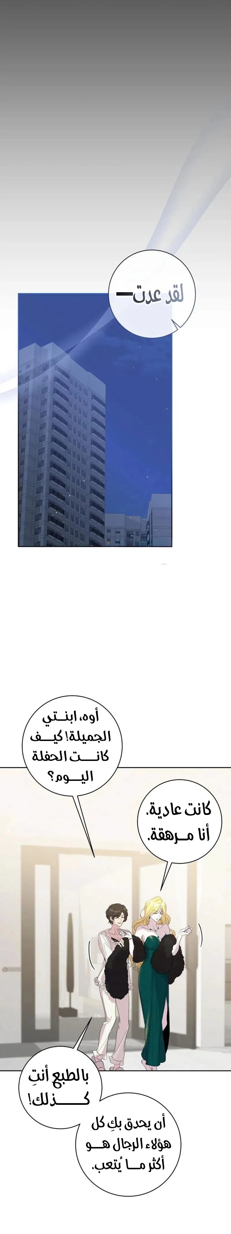الصفحة 16