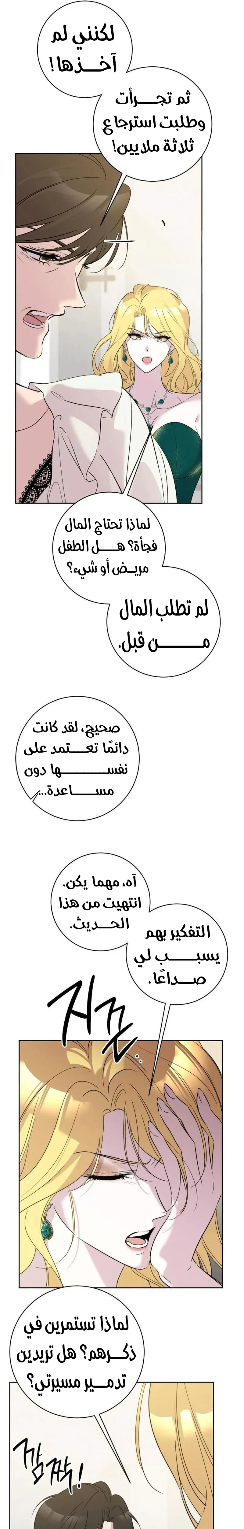الصفحة 23