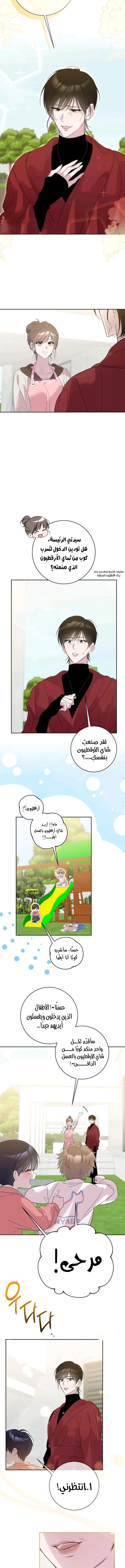 الصفحة 6
