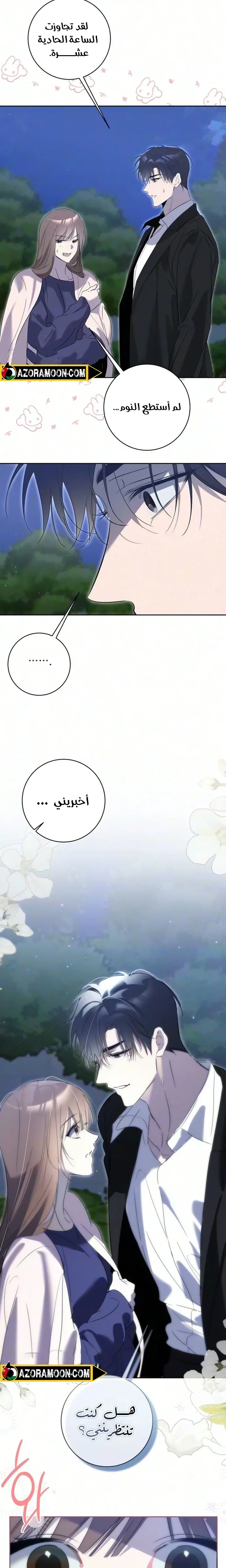 الصفحة 16