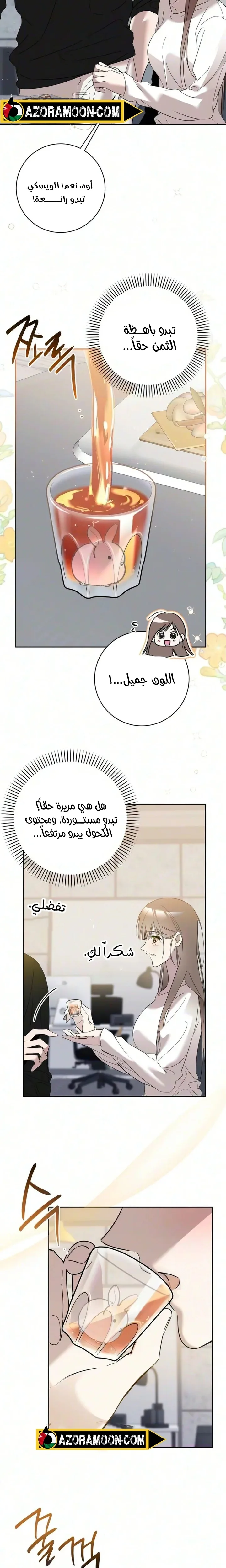 الصفحة 6