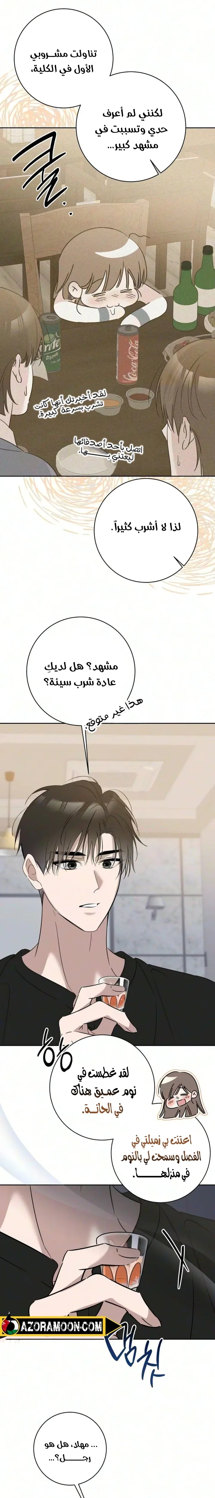 الصفحة 8