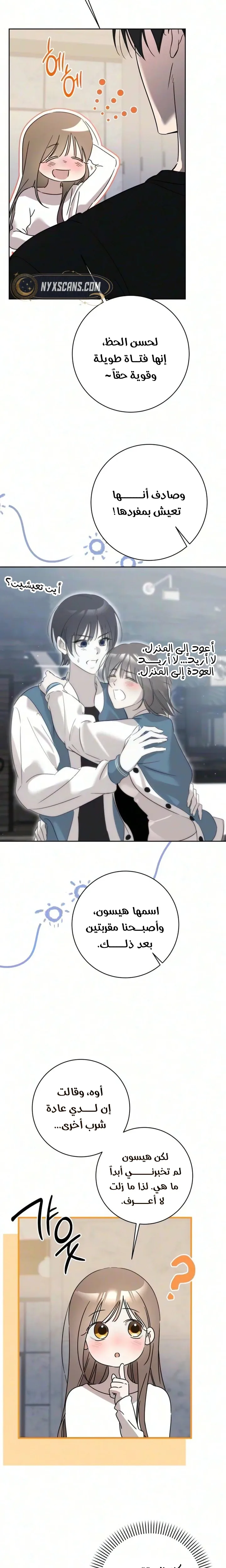 الصفحة 9
