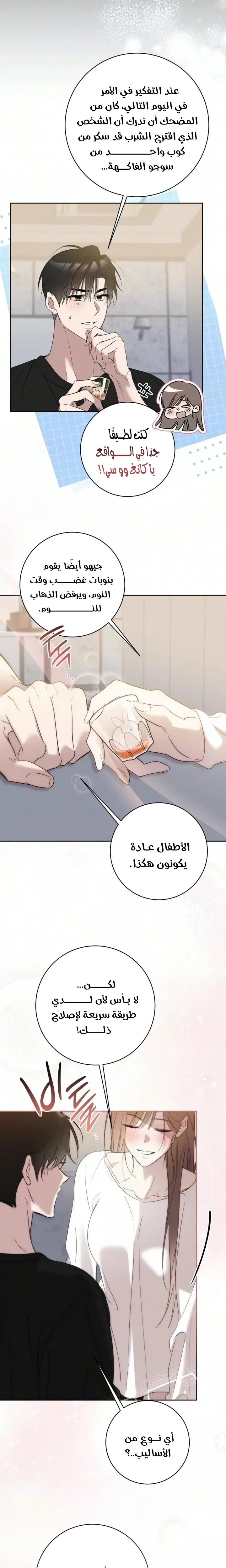 الصفحة 12