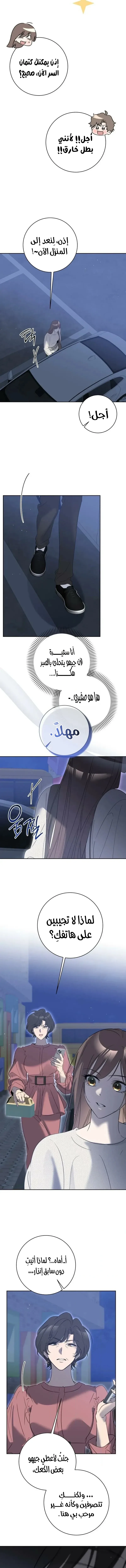 الصفحة 9