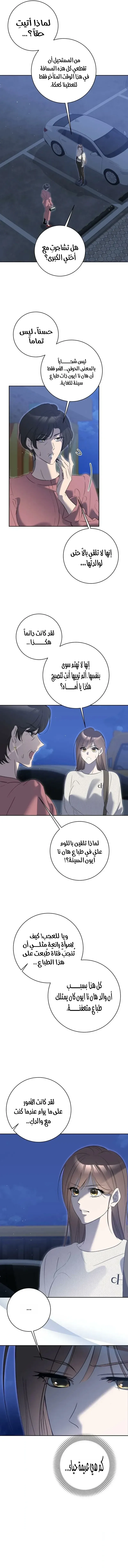 الصفحة 12
