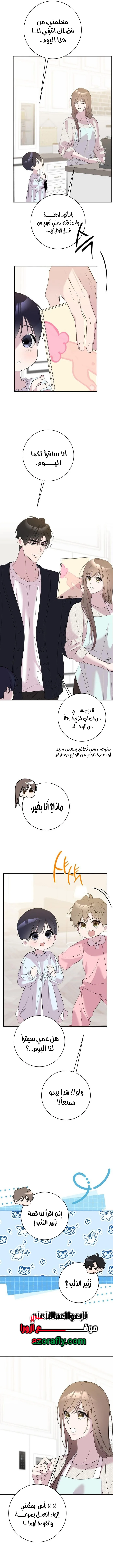 الصفحة 6