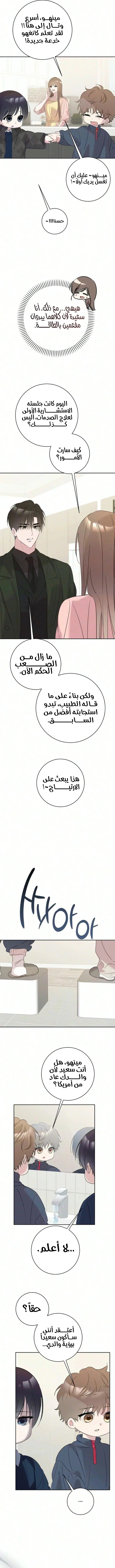 الصفحة 8