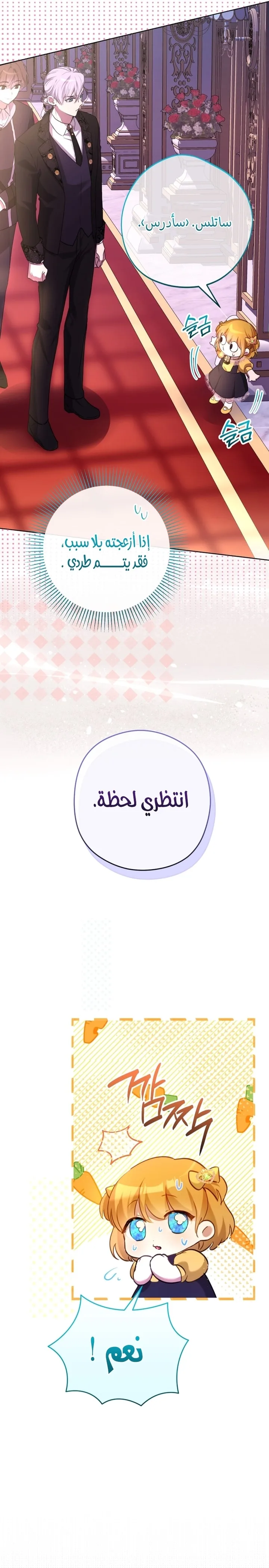 الصفحة 36