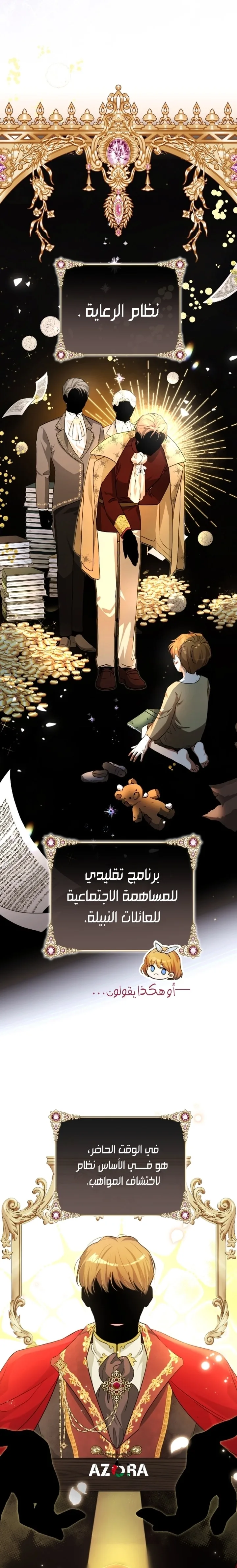 الصفحة 16