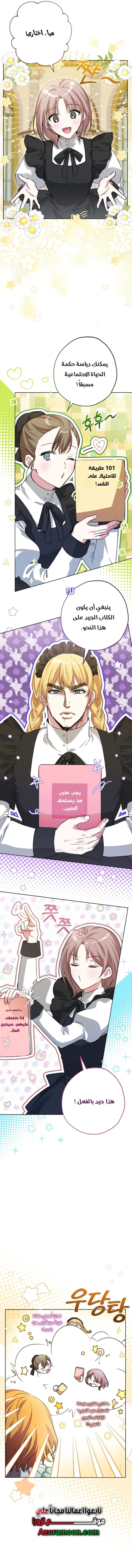 الصفحة 14