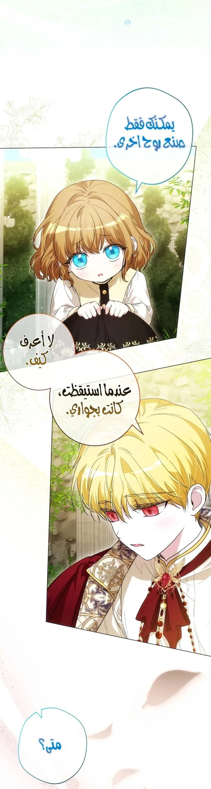الصفحة 12