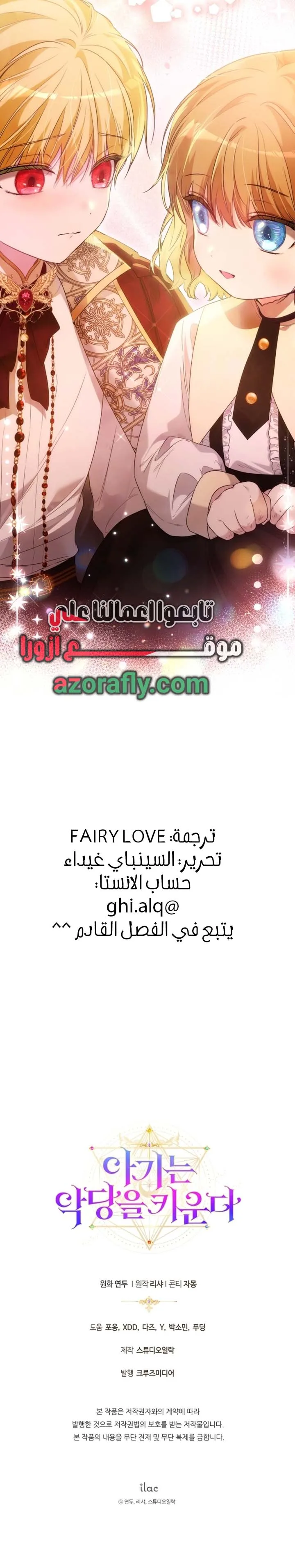الصفحة 25