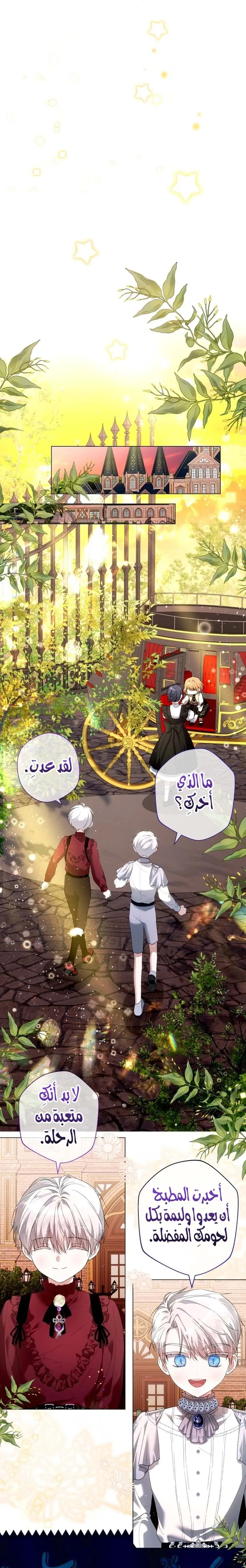 الصفحة 8