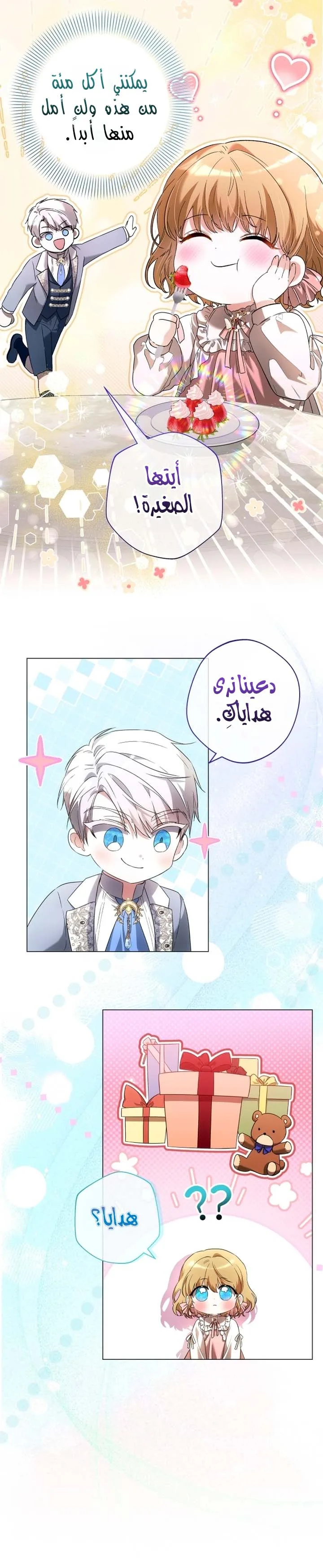 الصفحة 12