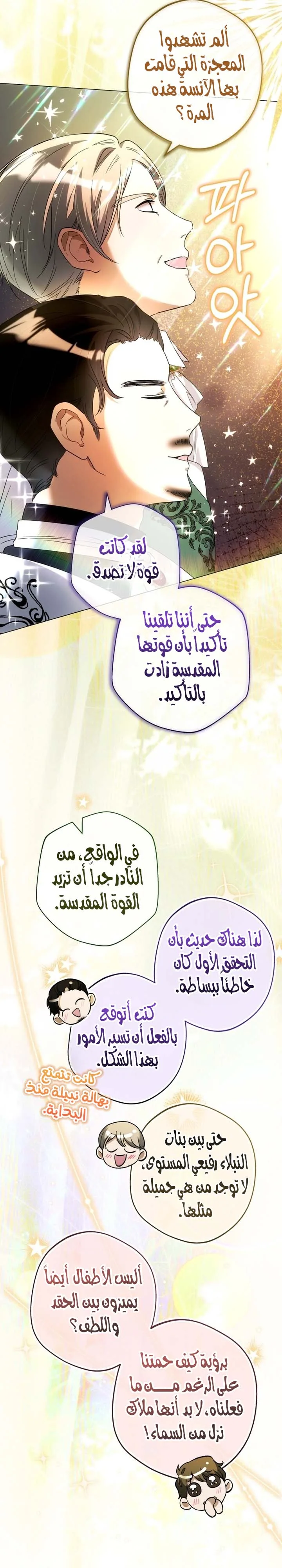 الصفحة 23