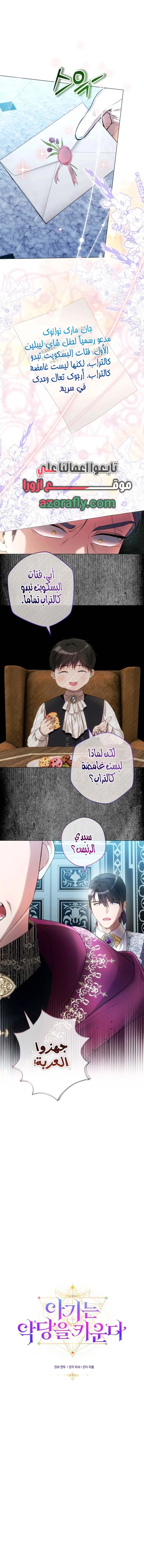 الصفحة 4