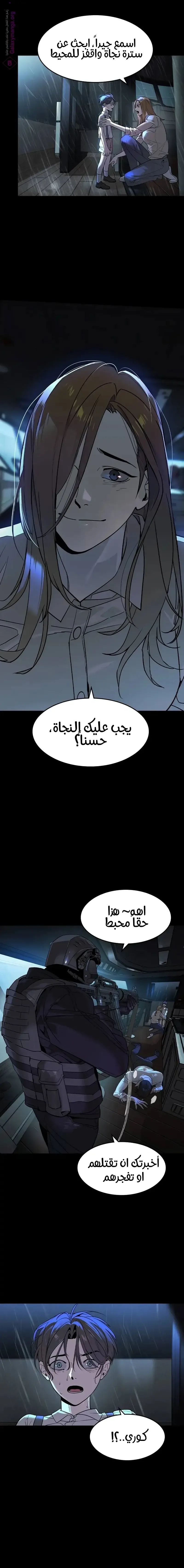 الصفحة 8