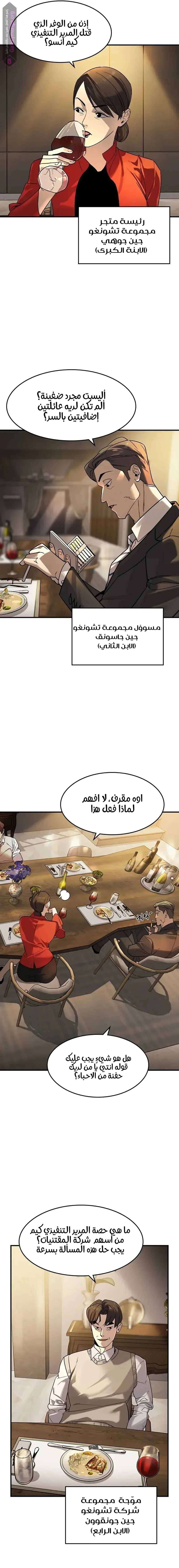الصفحة 11