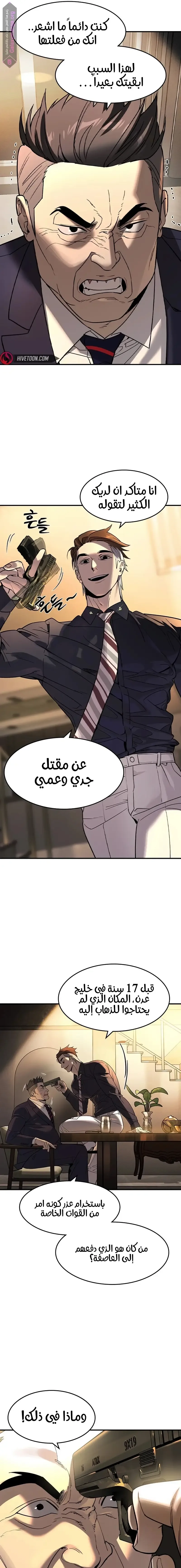 الصفحة 7