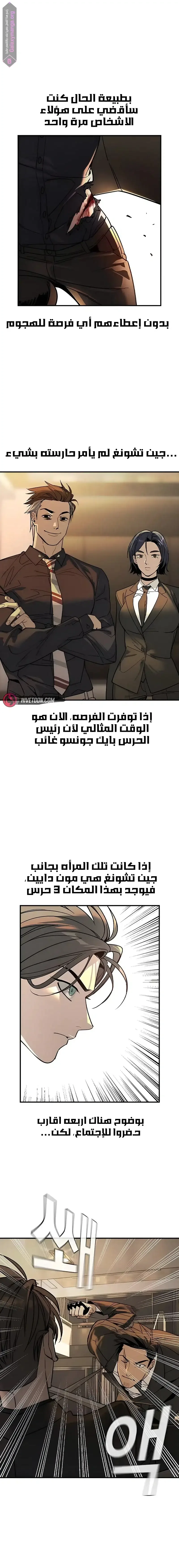 الصفحة 6