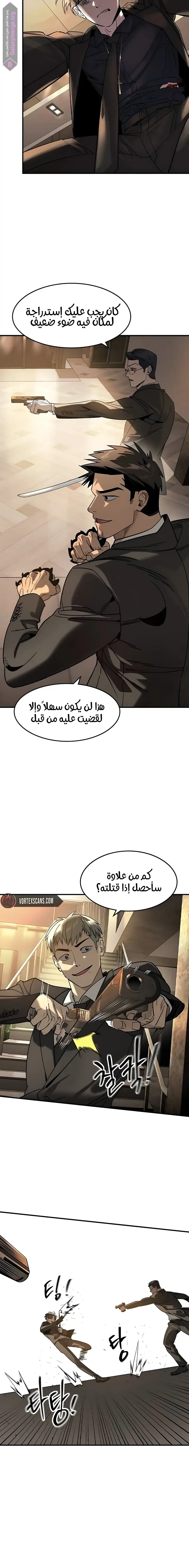 الصفحة 8