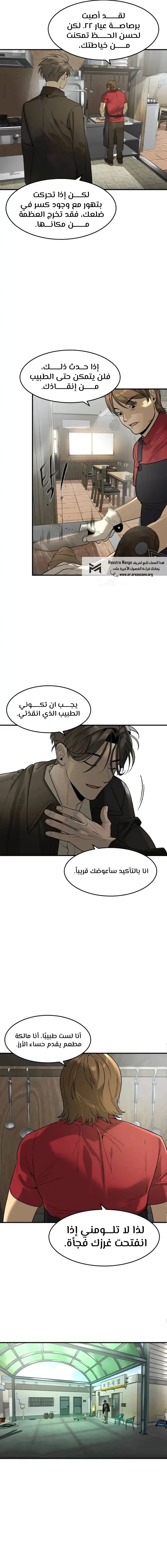 الصفحة 6