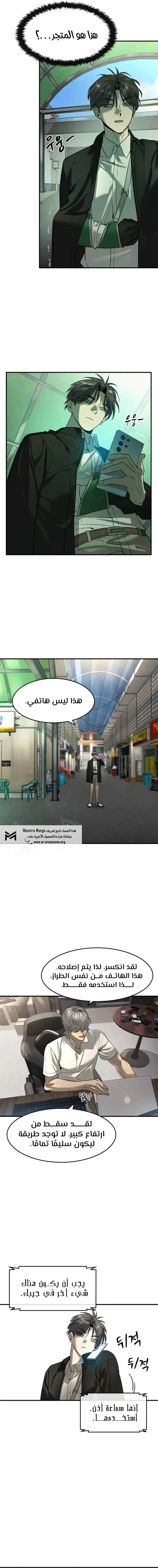 الصفحة 7