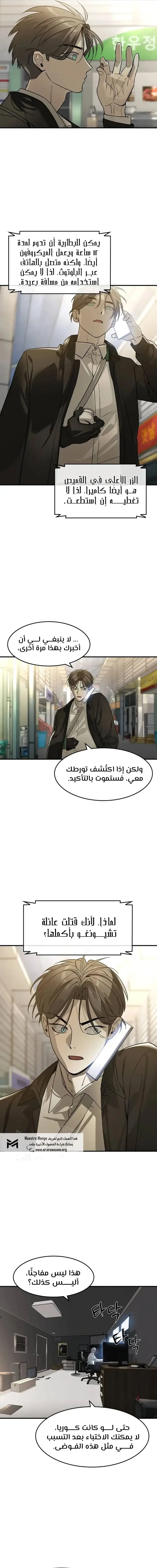 الصفحة 8