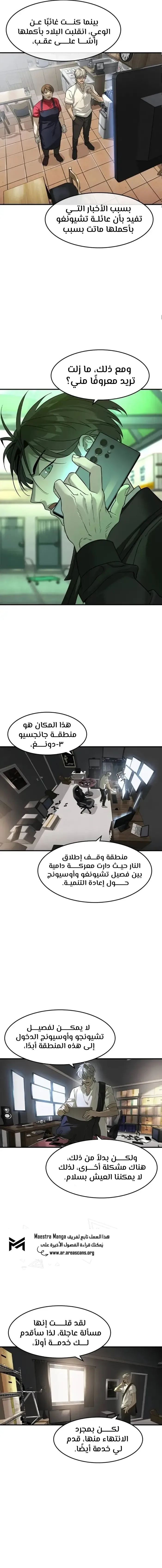 الصفحة 9
