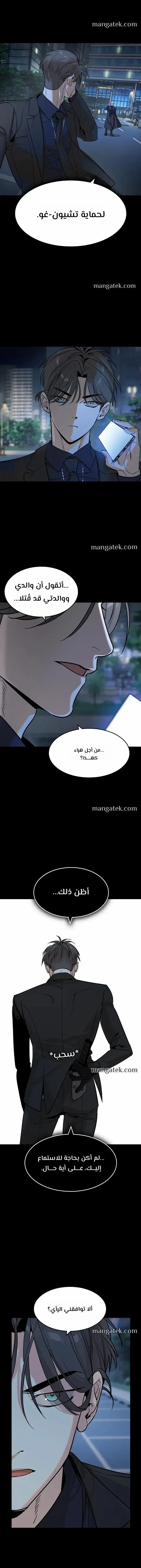 الصفحة 5