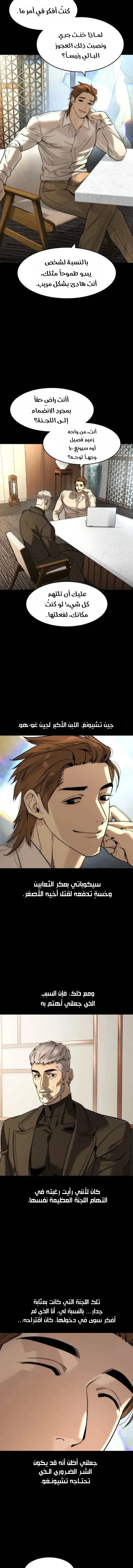الصفحة 8