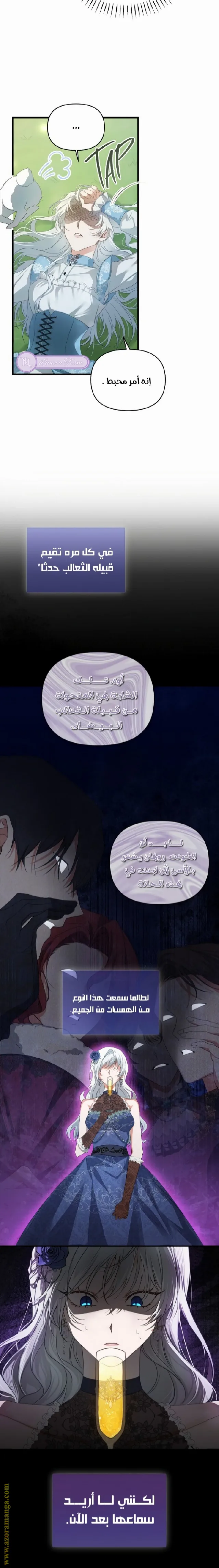 الصفحة 6