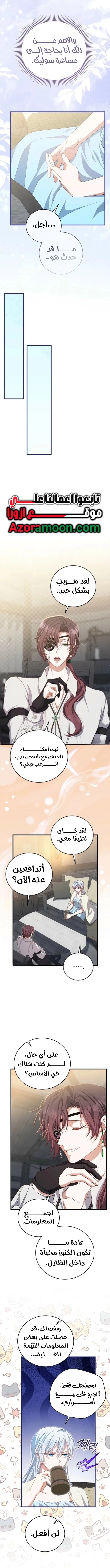 الصفحة 11