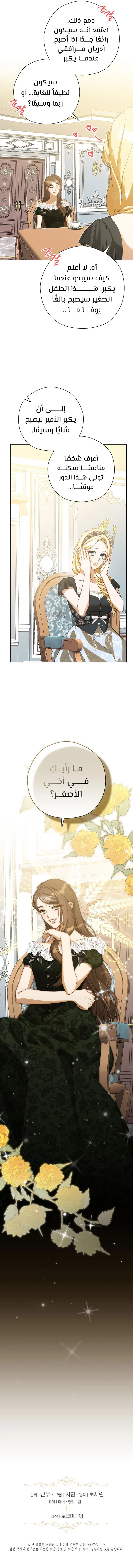 الصفحة 14
