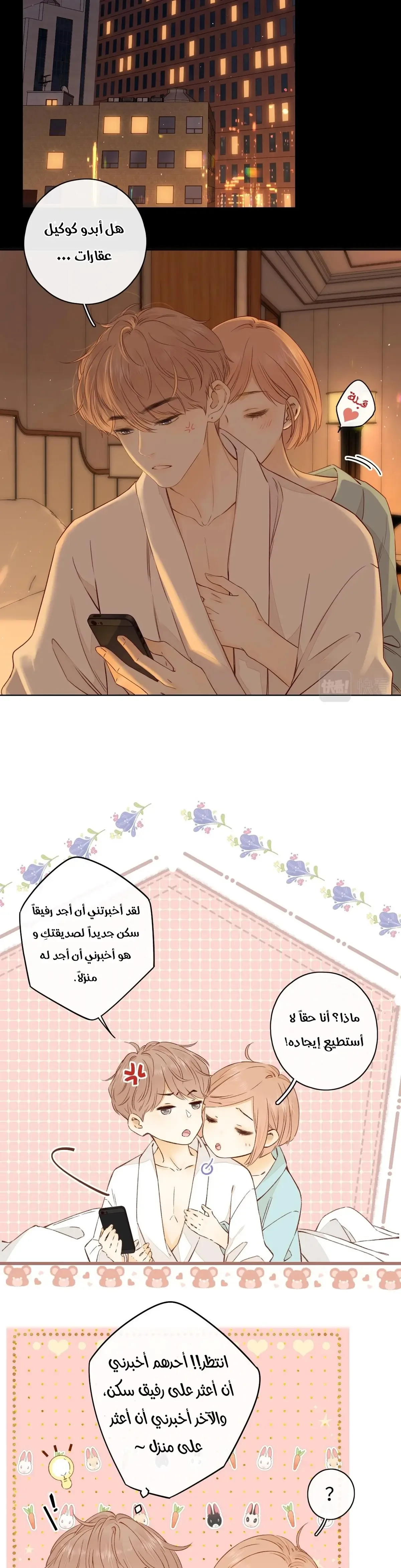 الصفحة 6
