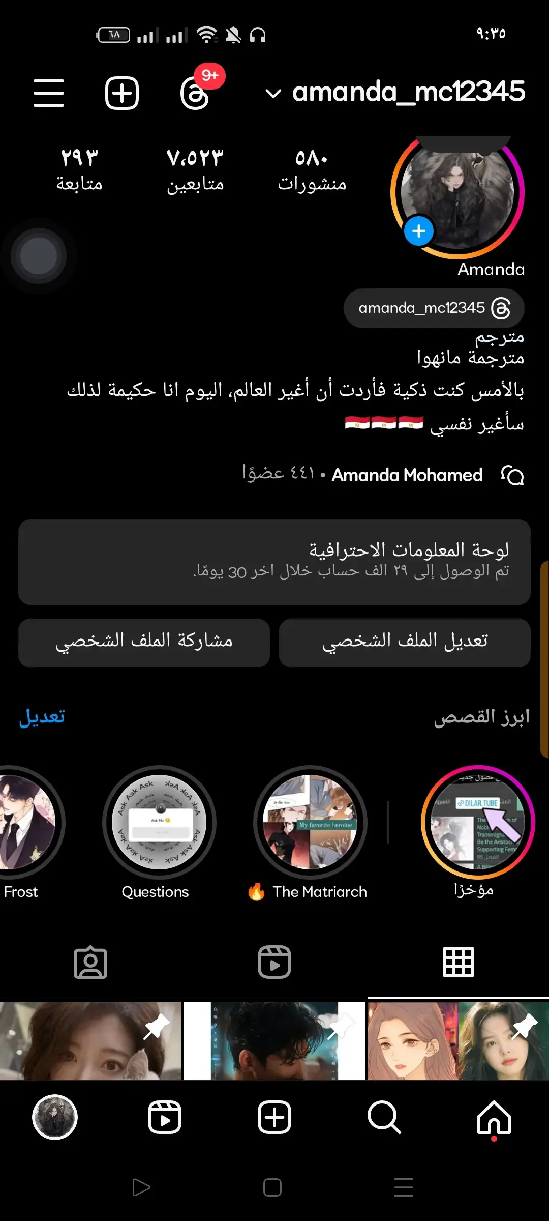 الصفحة 5