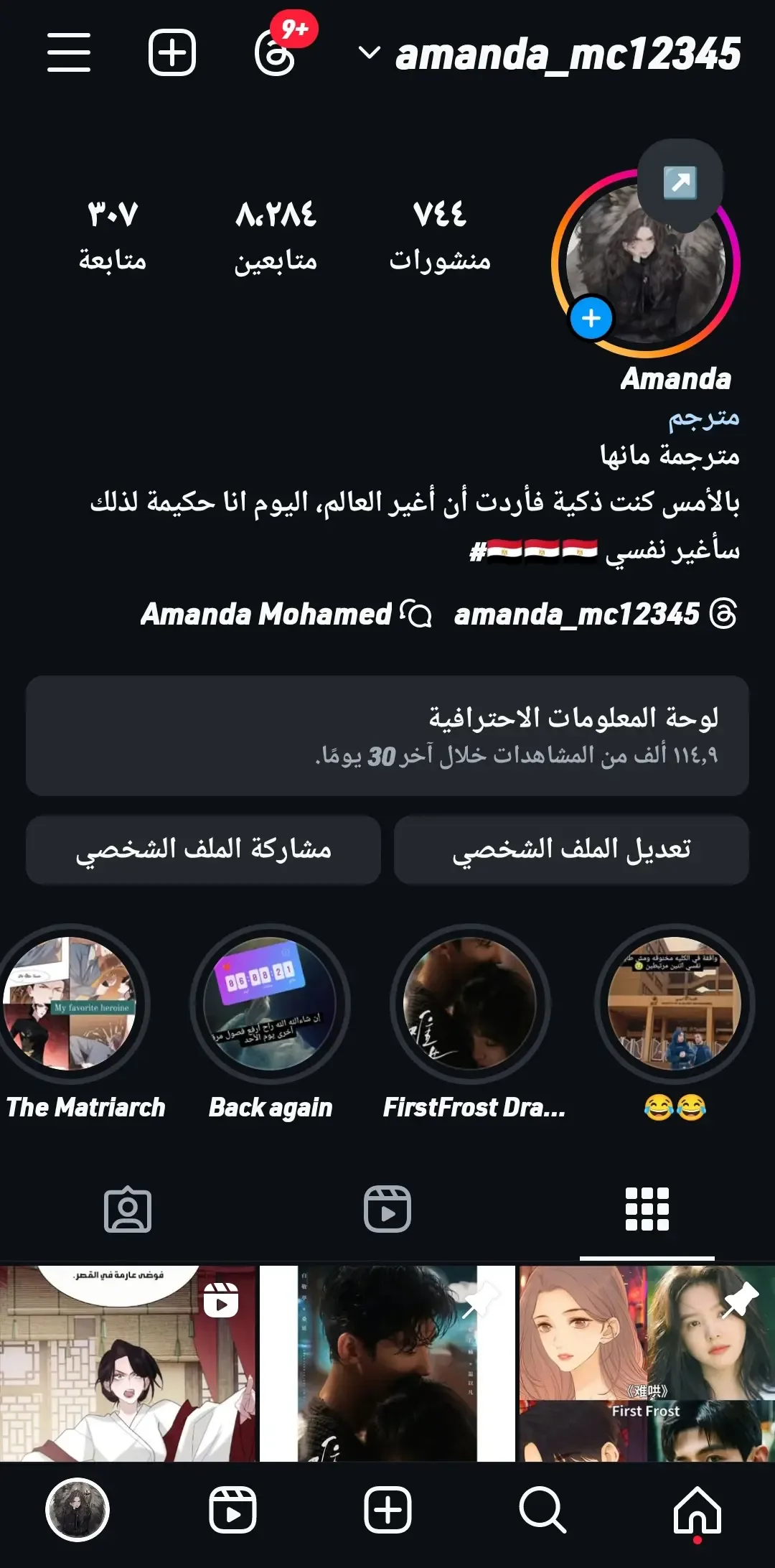 الصفحة 7