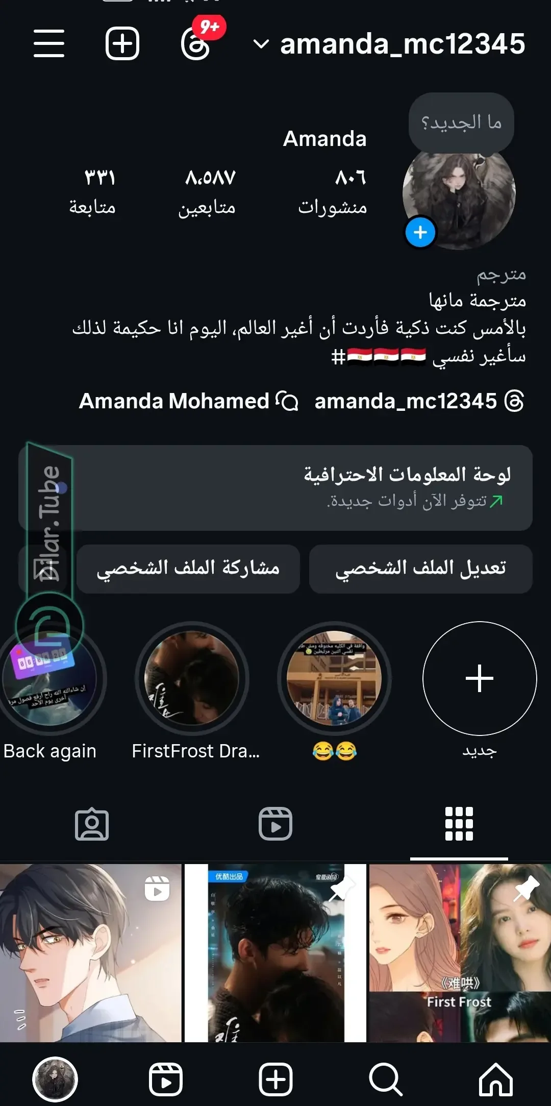 الصفحة 7