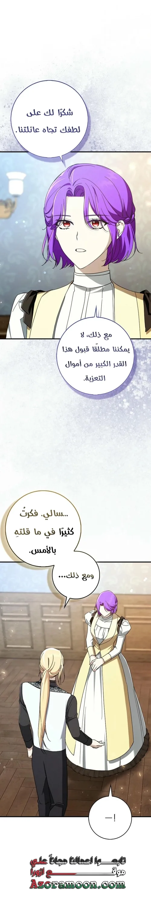 الصفحة 14