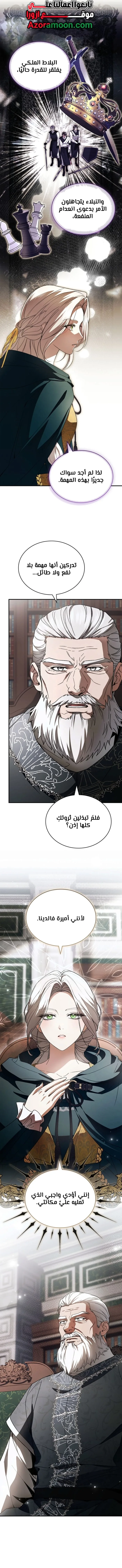 الصفحة 8