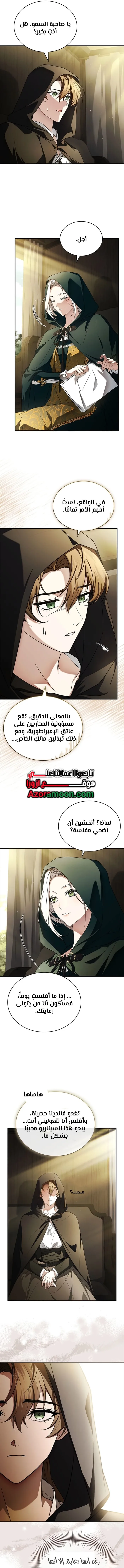 الصفحة 11